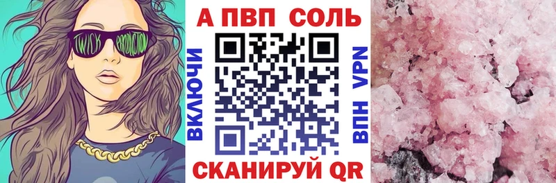 Альфа ПВП кристаллы  как найти наркотики  Похвистнево 