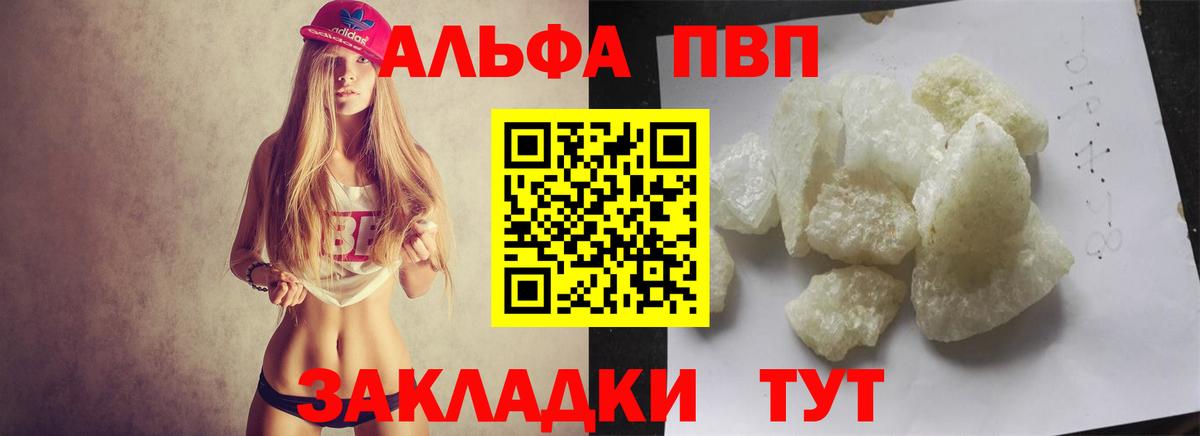А ПВП Crystall Похвистнево