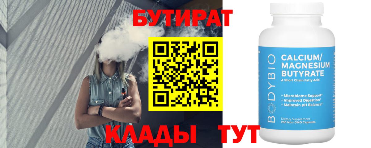 Похвистнево  Бутират буратино  Вход с VPN 