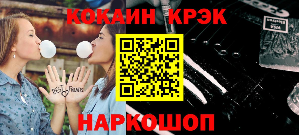 КОКАИН  Cocaine Эквадор  КОКАИН VHQ  где купить   Похвистнево  Вход с VPN 