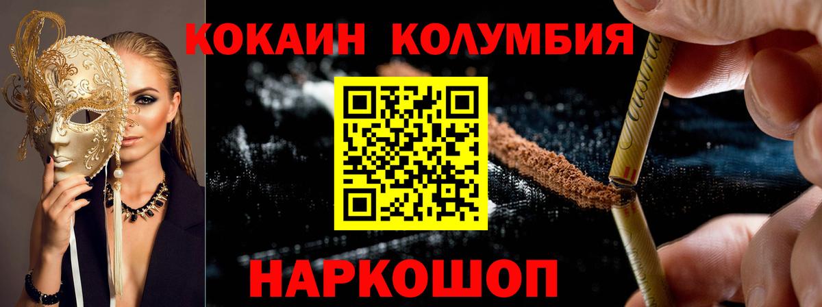 Кокаин Fish Scale Похвистнево