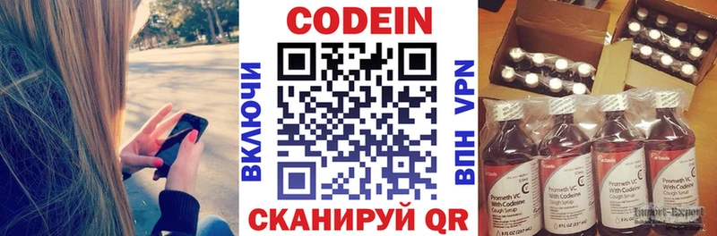 наркотики  гидра как войти  Codein напиток Lean (лин)  Похвистнево 