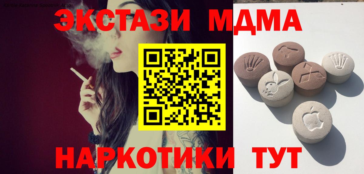 Ecstasy VHQ  Вход с VPN  ЭКСТАЗИ  omg   Похвистнево  Экстази XTC 