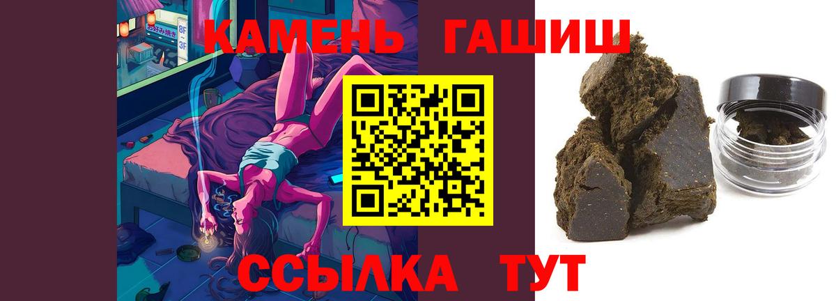 Гашиш Изолятор  Вход с VPN  Похвистнево  ГАШ хэш 