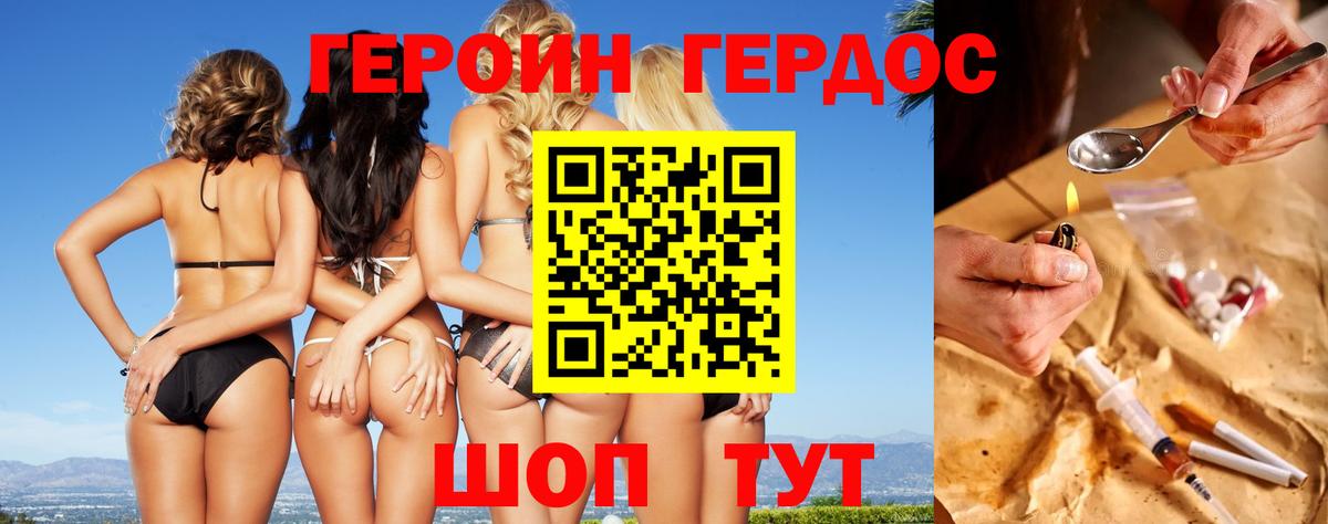 ГЕРОИН  ГЕРОИН герыч  Вход с VPN  Похвистнево 