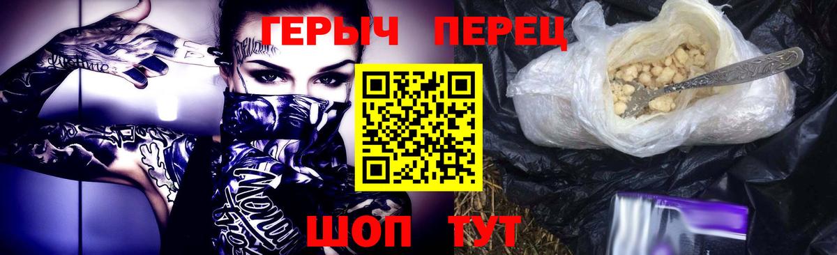 Героин Афган Похвистнево