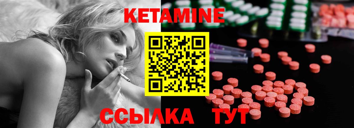 КЕТАМИН ketamine  Кетамин ketamine  Похвистнево  Вход с VPN 