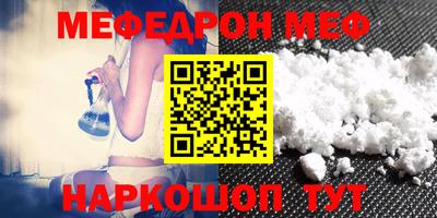 меф Гусиноозёрск