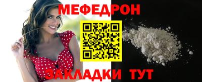 меф Гусиноозёрск