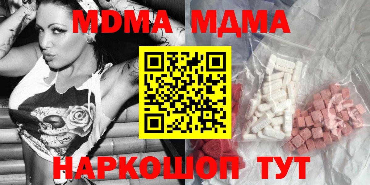 МДМА VHQ  МДМА VHQ  МДМА  Вход с VPN  Похвистнево 