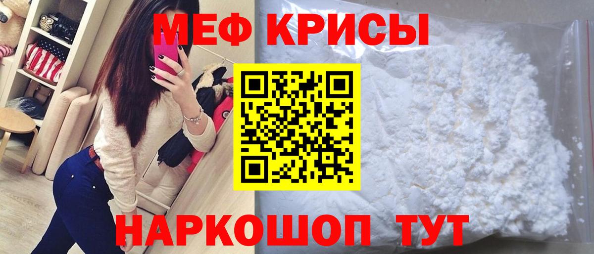 МЕФ VHQ  Меф мука  МЕФ  Похвистнево  Вход с VPN  кракен маркетплейс  МЕФ 
