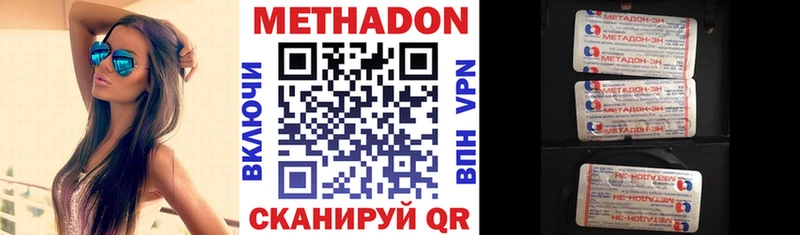 Метадон белоснежный Похвистнево