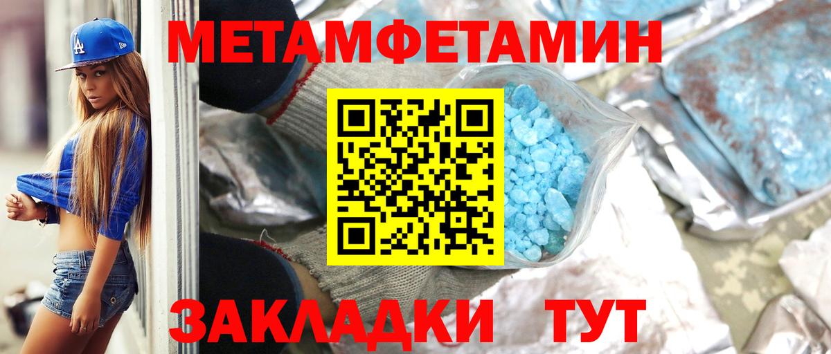 Первитин мет Похвистнево