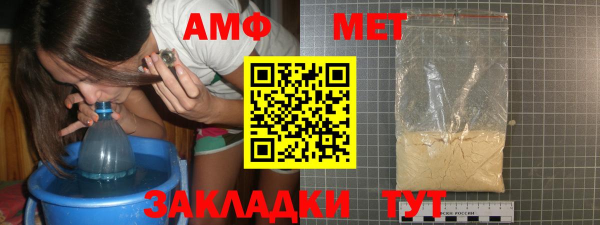 Метамфетамин Methamphetamine  Вход с VPN  Похвистнево 