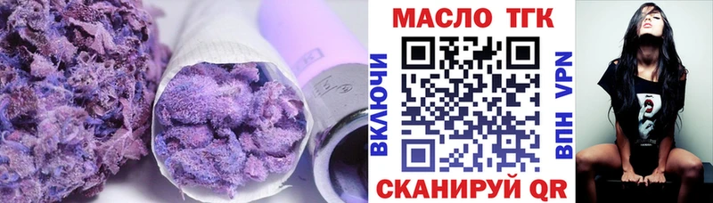 ТГК гашишное масло  где купить   Похвистнево 