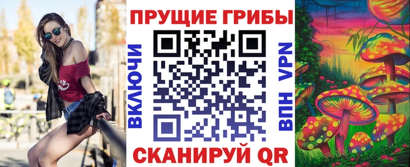 Галлюциногенные грибы ЛСД  Похвистнево 