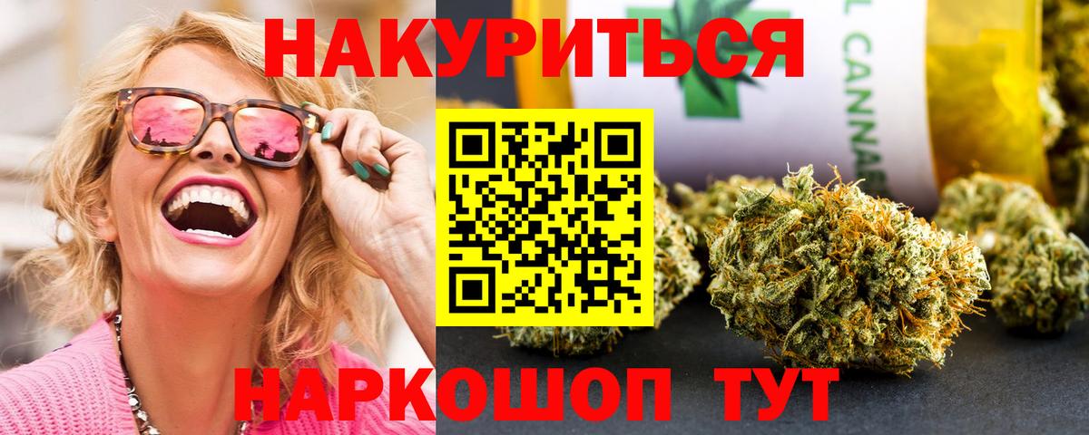 Марихуана гибрид Похвистнево